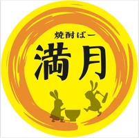 Logo Shochu Bar Mangetsu